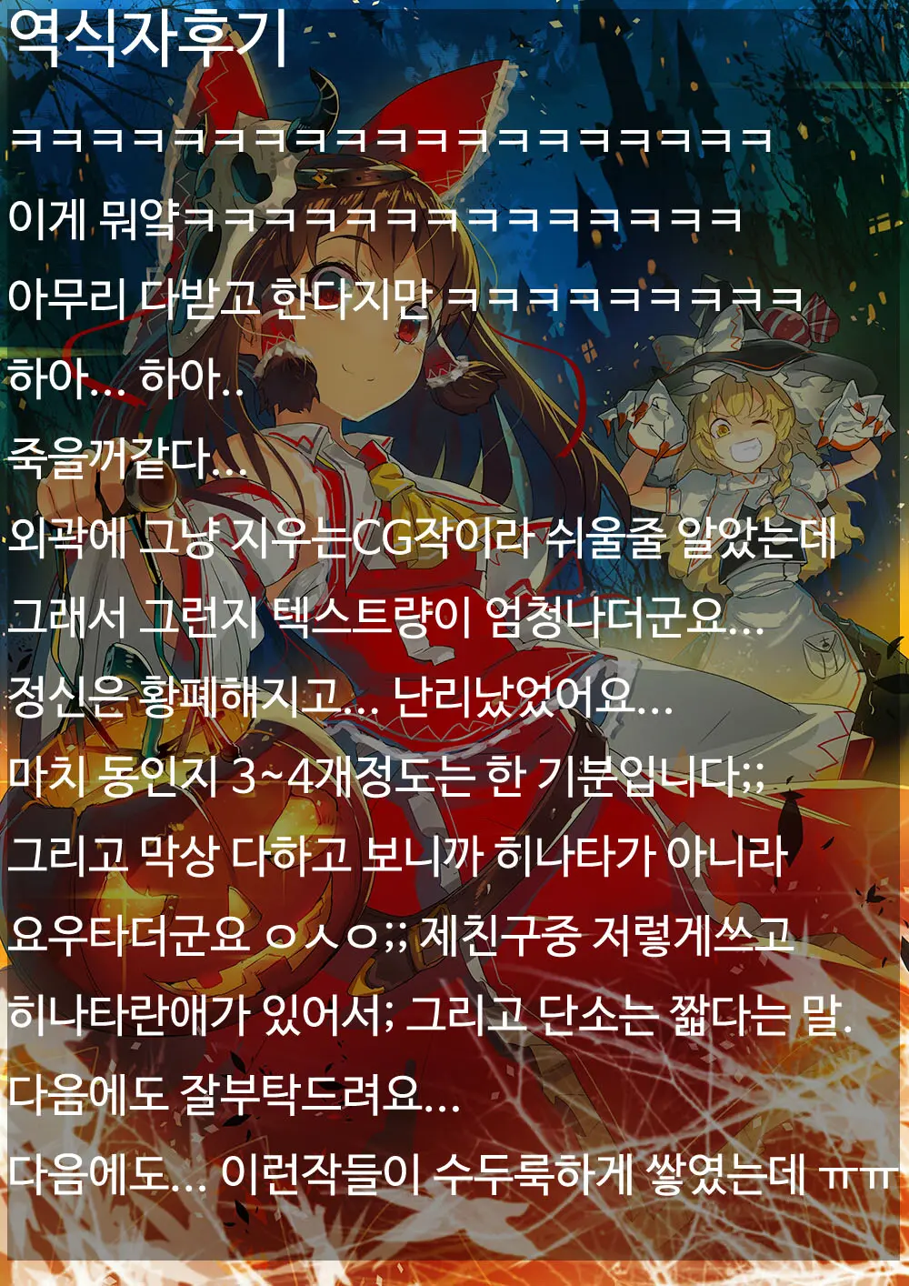 Tanshou Houkei Danshi Kyousei Kyouikuhou | 단소 포경 남자 교정 교육법